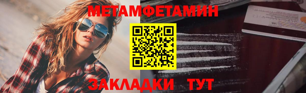 Амфетамин Premium Балахна