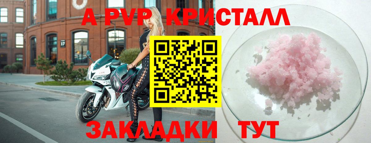 A-PVP крисы CK  А ПВП VHQ  А ПВП СК КРИС  Балахна  Вход с VPN 