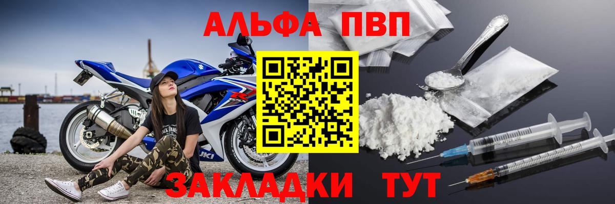 Alpha-PVP  А ПВП мука  Балахна  A PVP СК 