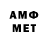 Амфетамин 98% Smich