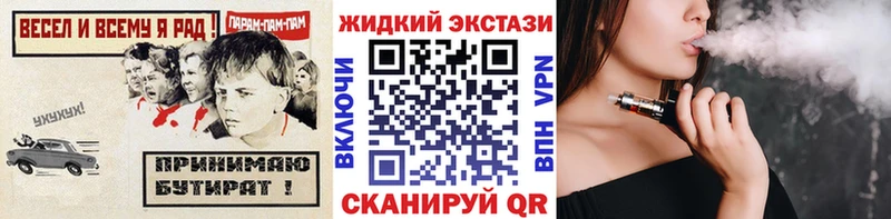 Бутират 99% Балахна