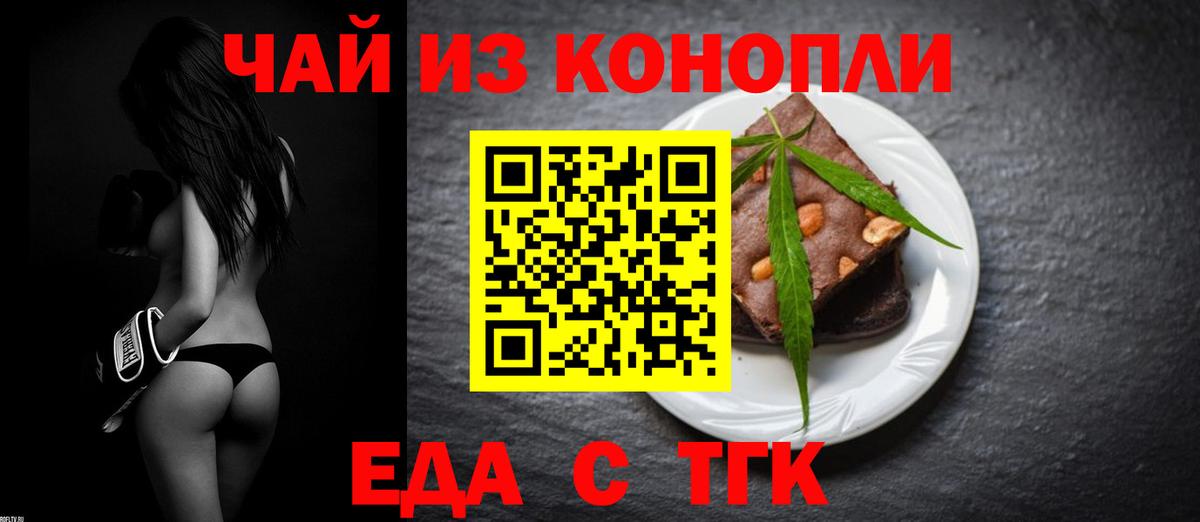 Балахна  Печенье с ТГК конопля  Вход с VPN 