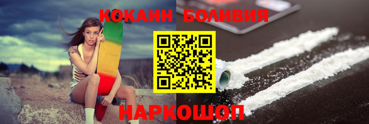 КОКАИН FishScale  КОКАИН 99%  Балахна 