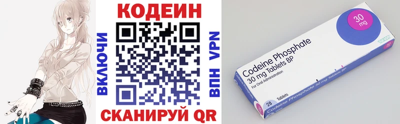 Codein Purple Drank мега рабочий сайт Балахна