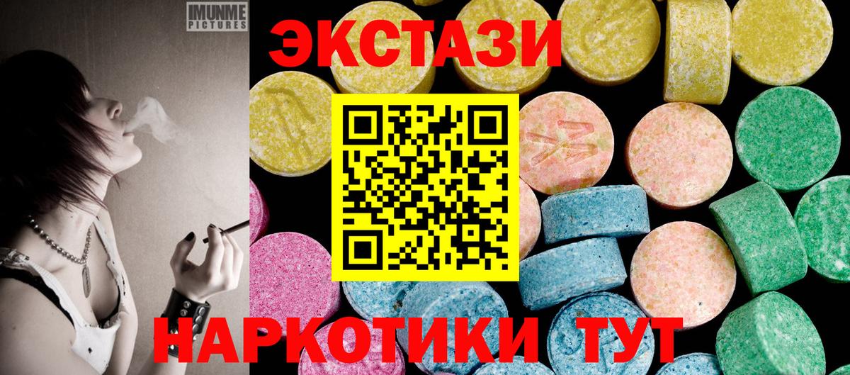 ЭКСТАЗИ XTC  Экстази 280мг  ЭКСТАЗИ  Балахна 
