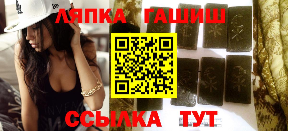 ГАШ Изолятор  Вход с VPN  Гашиш Premium  Балахна 