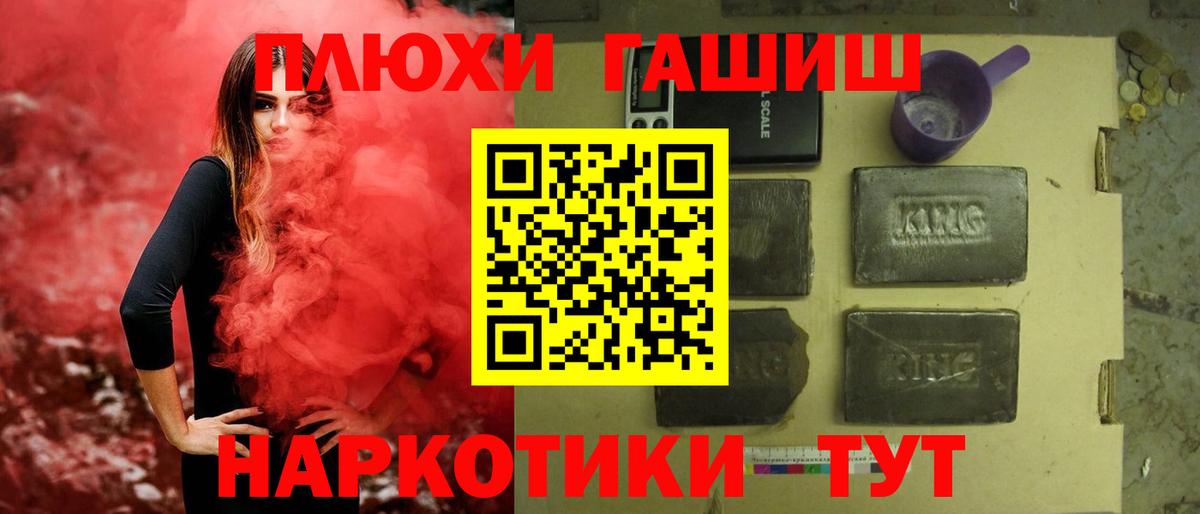 ГАШИШ hashish Балахна