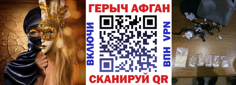 ГЕРОИН VHQ  Балахна 