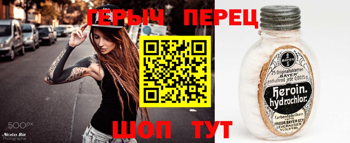 ГЕРОИН Афган  ГЕРОИН  Балахна 