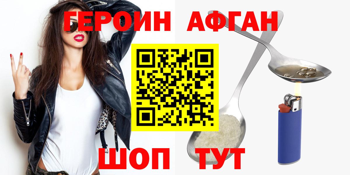 Балахна  Героин VHQ  Героин  Вход с VPN 