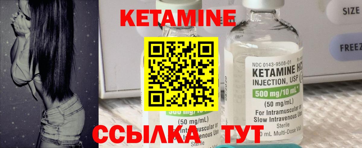 Кетамин VHQ  Вход с VPN  Балахна 