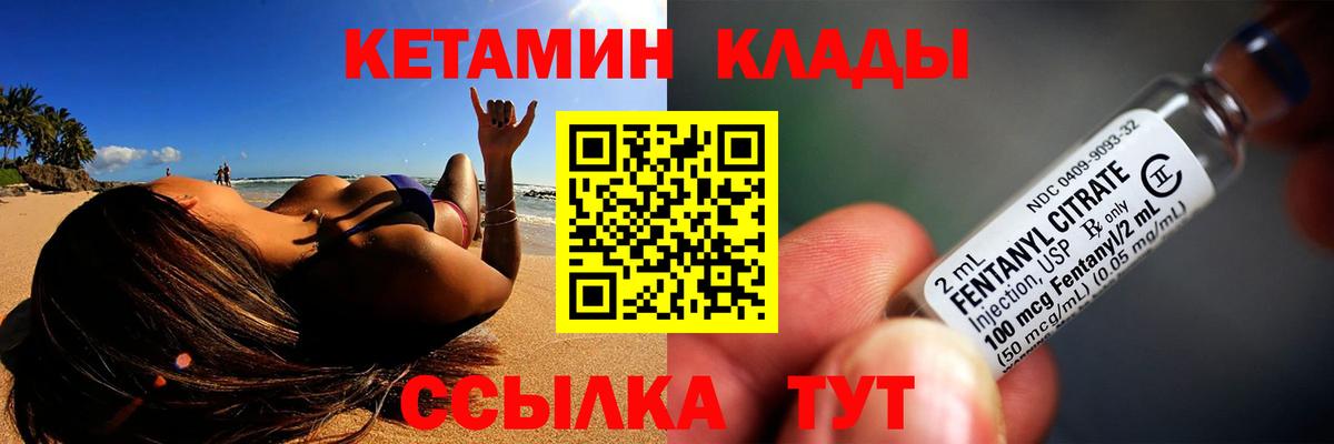 Кетамин VHQ  Балахна  Кетамин VHQ 