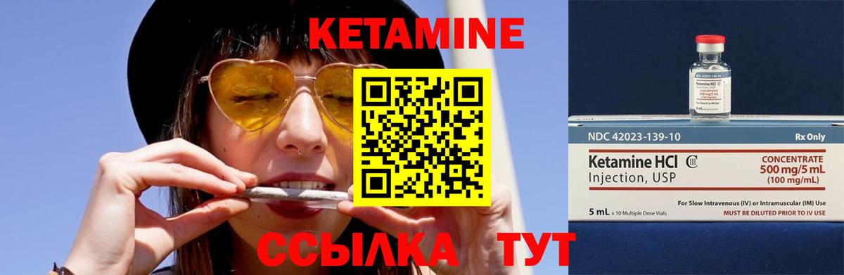 Кетамин ketamine Балахна