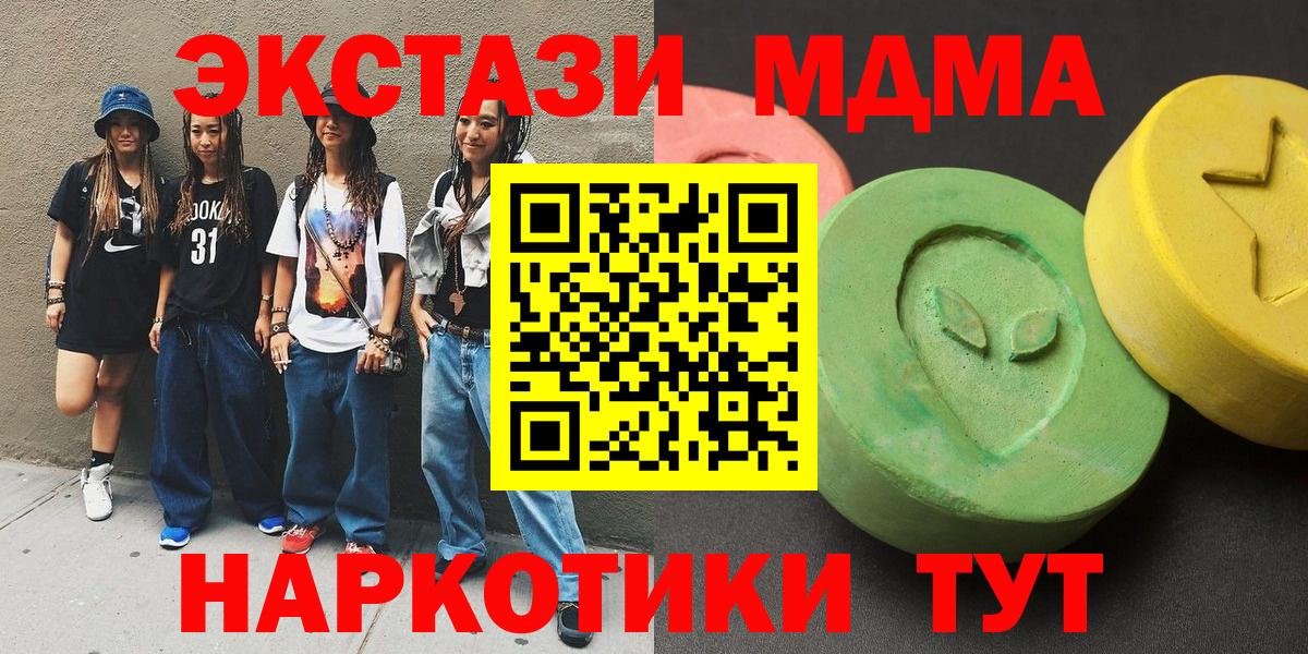 МДМА молли  Вход с VPN  Балахна 