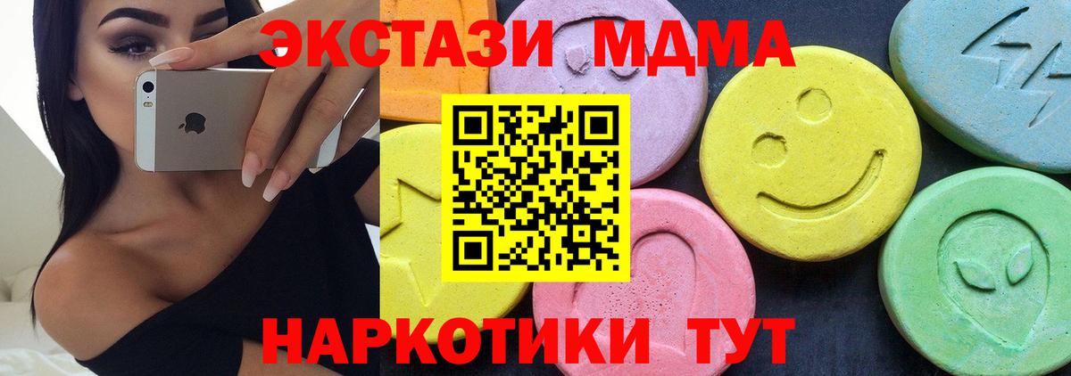 MDMA  Балахна  MDMA кристаллы 
