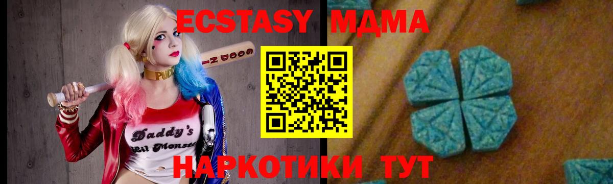 МДМА кристаллы Балахна