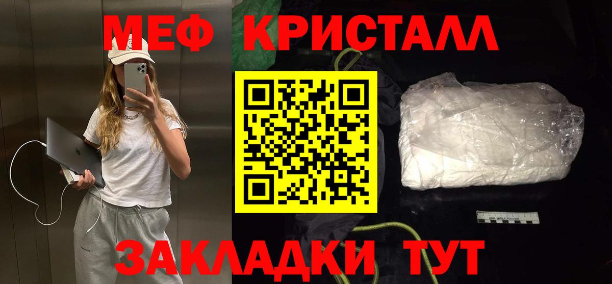 МЕФ 4 MMC  Балахна  Мефедрон  МЯУ-МЯУ VHQ 