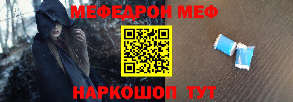 Балахна  МЕФ мяу мяу  Вход с VPN  Мефедрон  Меф мука 