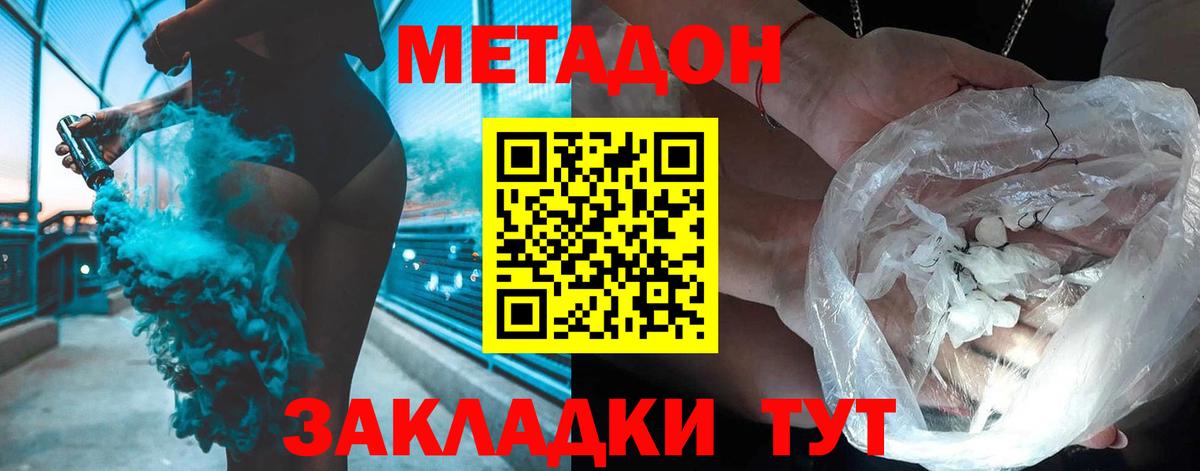 МЕТАДОН мёд  ОМГ ОМГ ссылки  Балахна  даркнет как зайти  Вход с VPN 