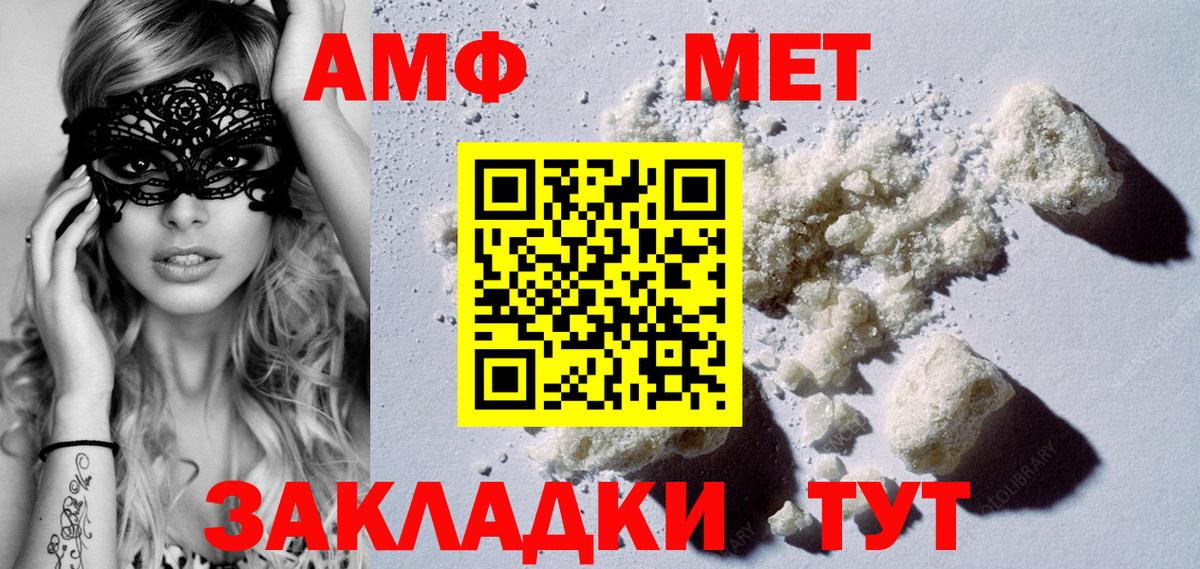 МЕТАМФЕТАМИН винт Балахна