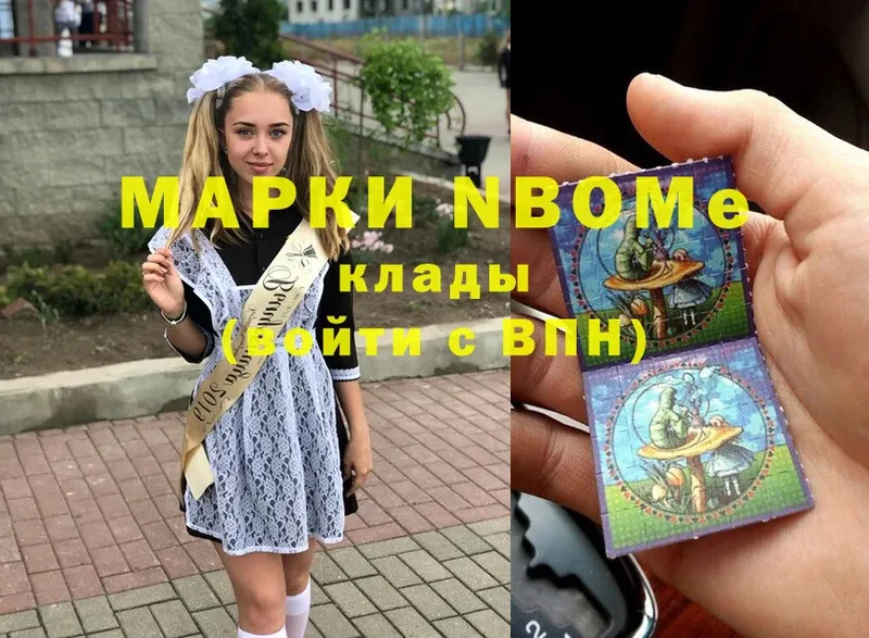 omg зеркало  Балахна  Марки NBOMe 1500мкг  цена наркотик 