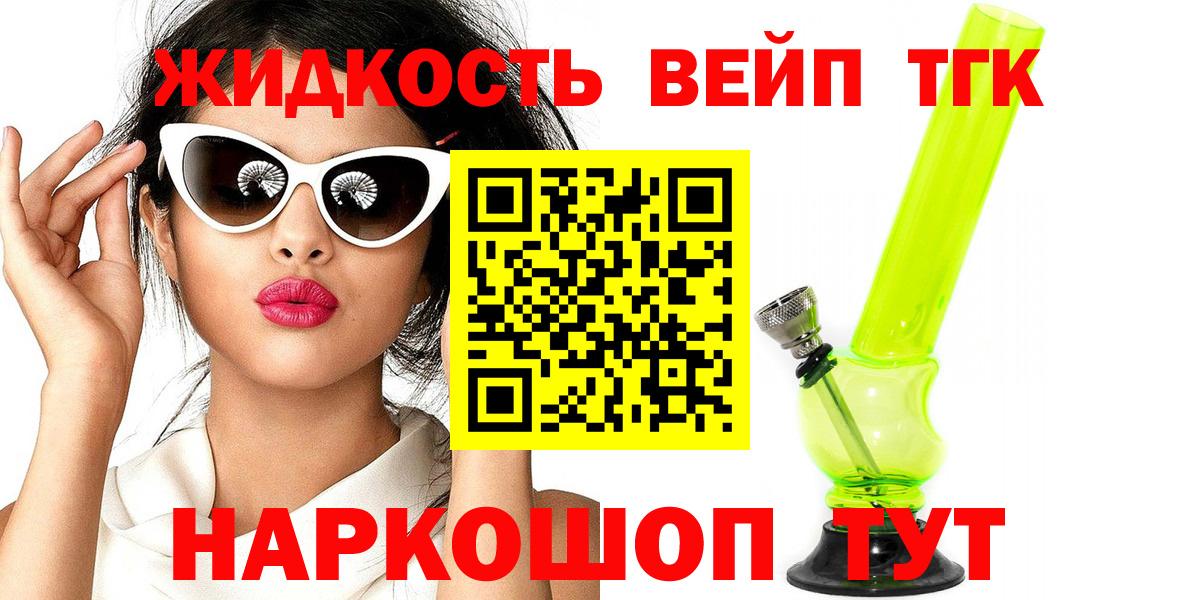 Балахна  Дистиллят ТГК концентрат  Дистиллят ТГК вейп  Вход с VPN 